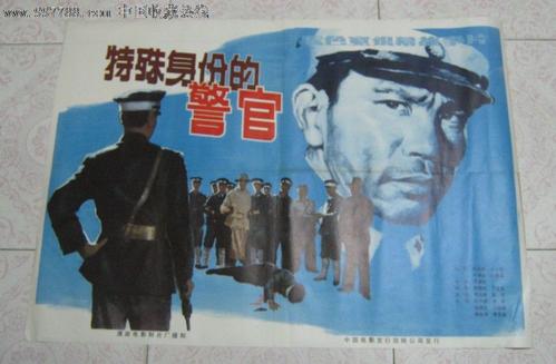 身份证做假的